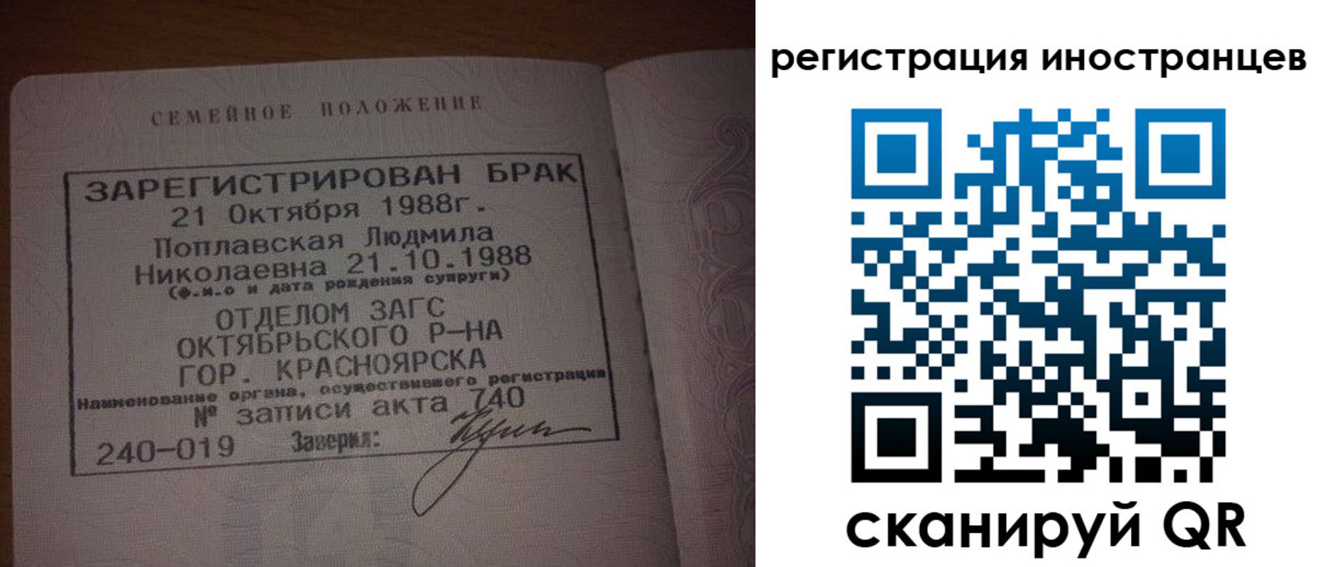 временная регистрация надежно в Черемхово