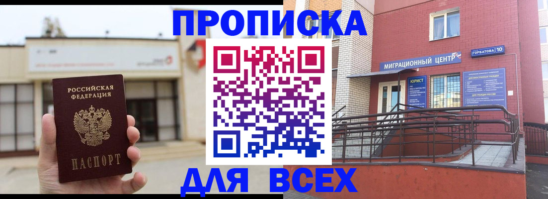 временная регистрация 2025 в Черемхово