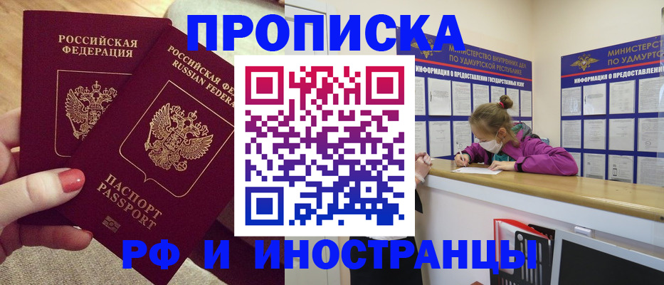 временная регистрация для всех в Черемхово