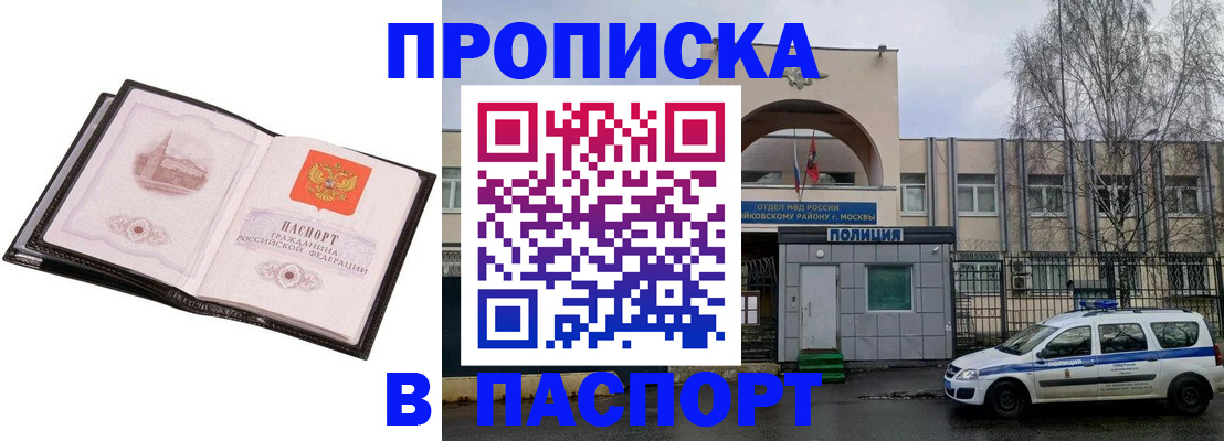 временная регистрация гарантия в Черемхово
